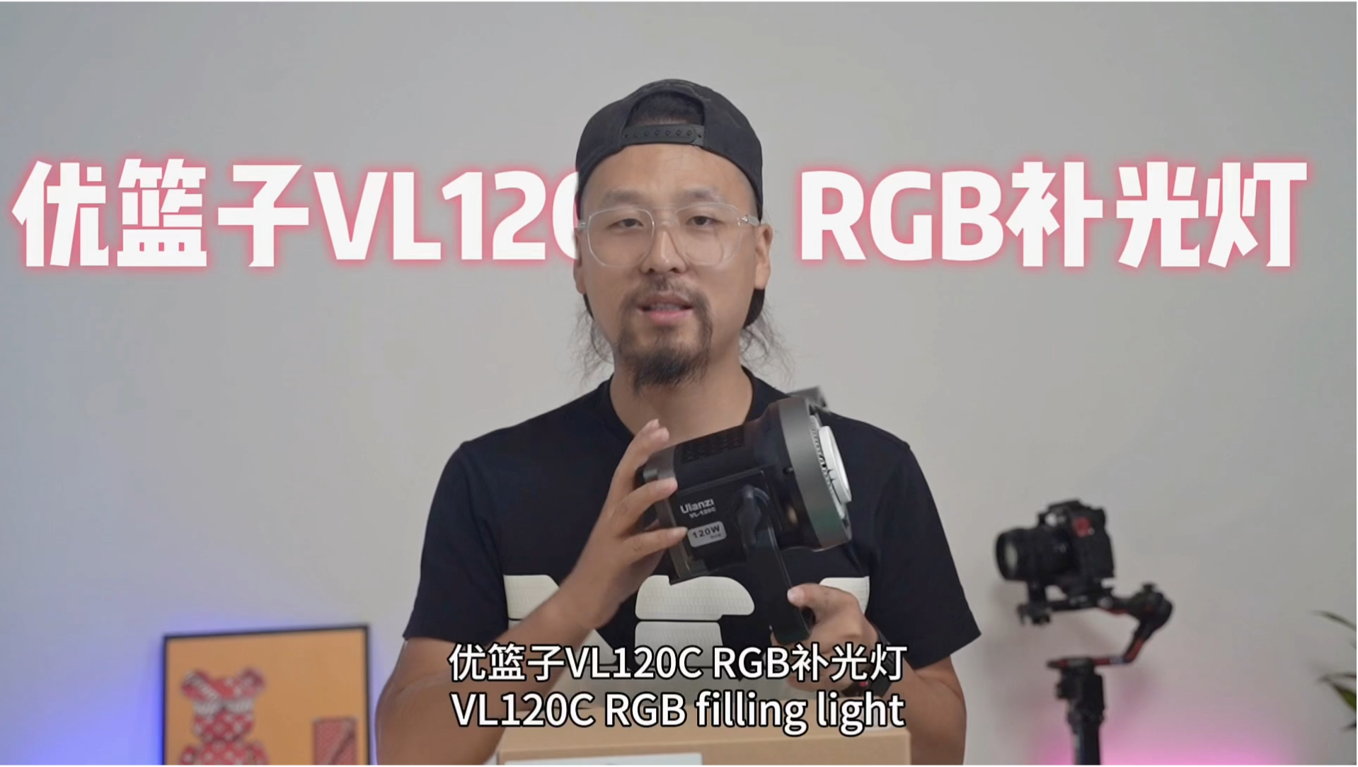 【千元以内RGB摄影灯】专业拍摄利器!哔哩哔哩bilibili