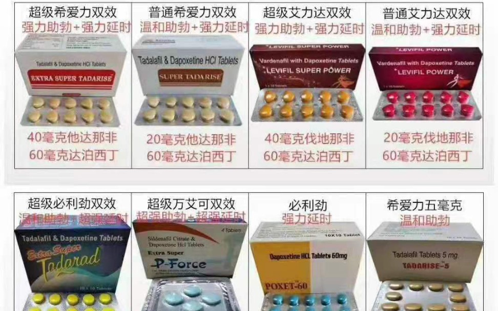 正品双效合一希爱力混合版一版拾粒装效果,印度进口双效片多少钱