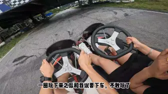 Video herunterladen: 带女朋友第一次玩卡丁车