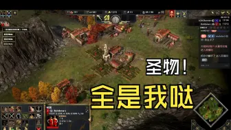 Descargar video: 【第一视角砖业解说】宙斯vs盖亚 抢光圣物围了半壁江山——神话时代重述版天梯排位实况解说合集