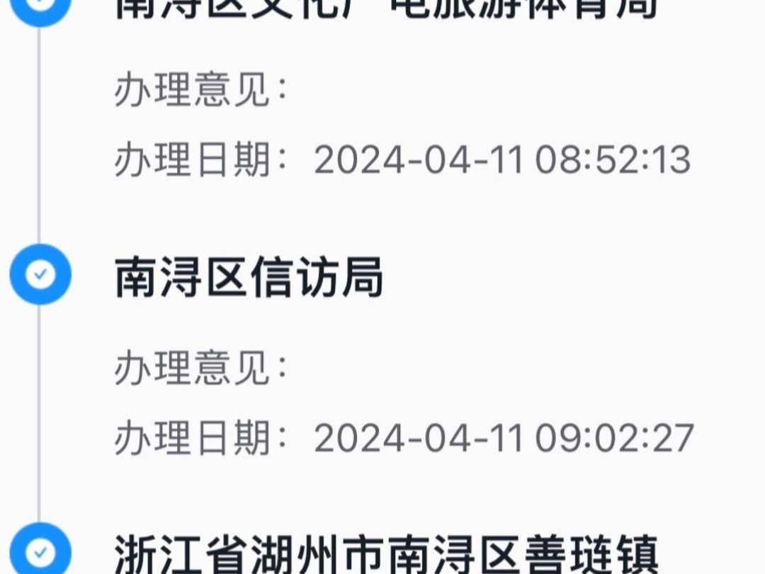 浙里办太牛了!女孩求助找毕业论文数据资料,第二天就解决了问题哔哩哔哩bilibili