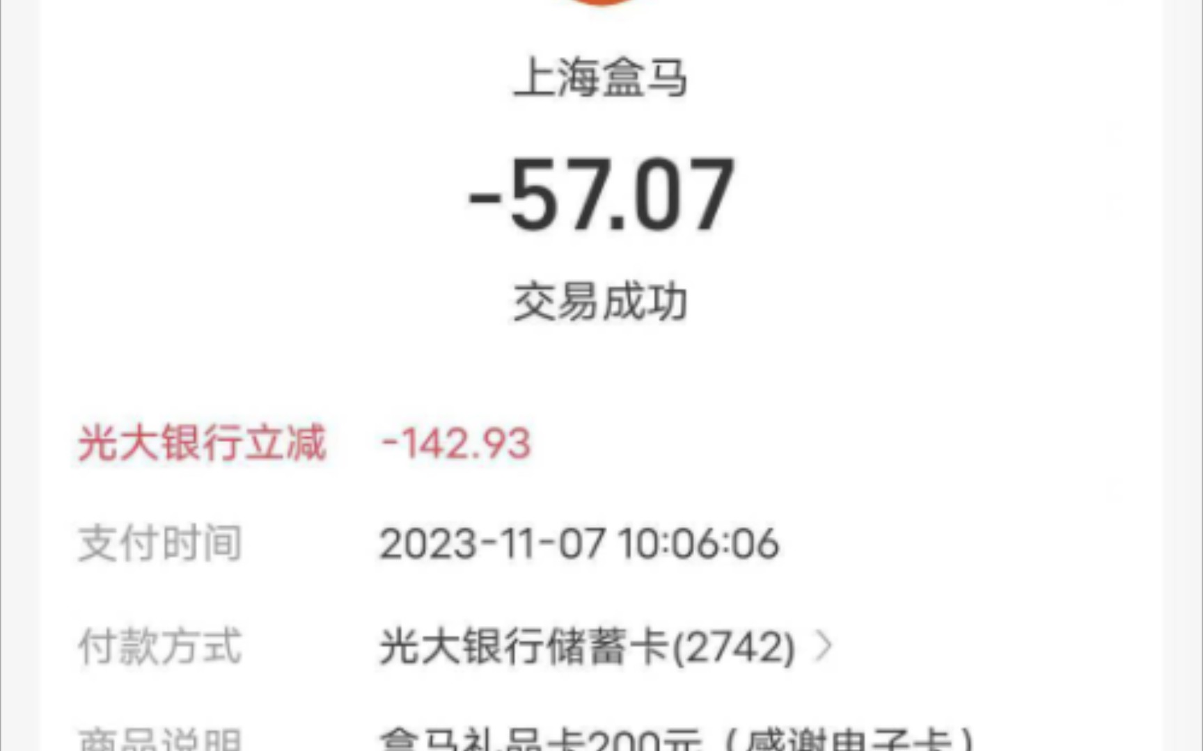 光大成都分行双十一100+大羊毛,需要耐心.哔哩哔哩bilibili