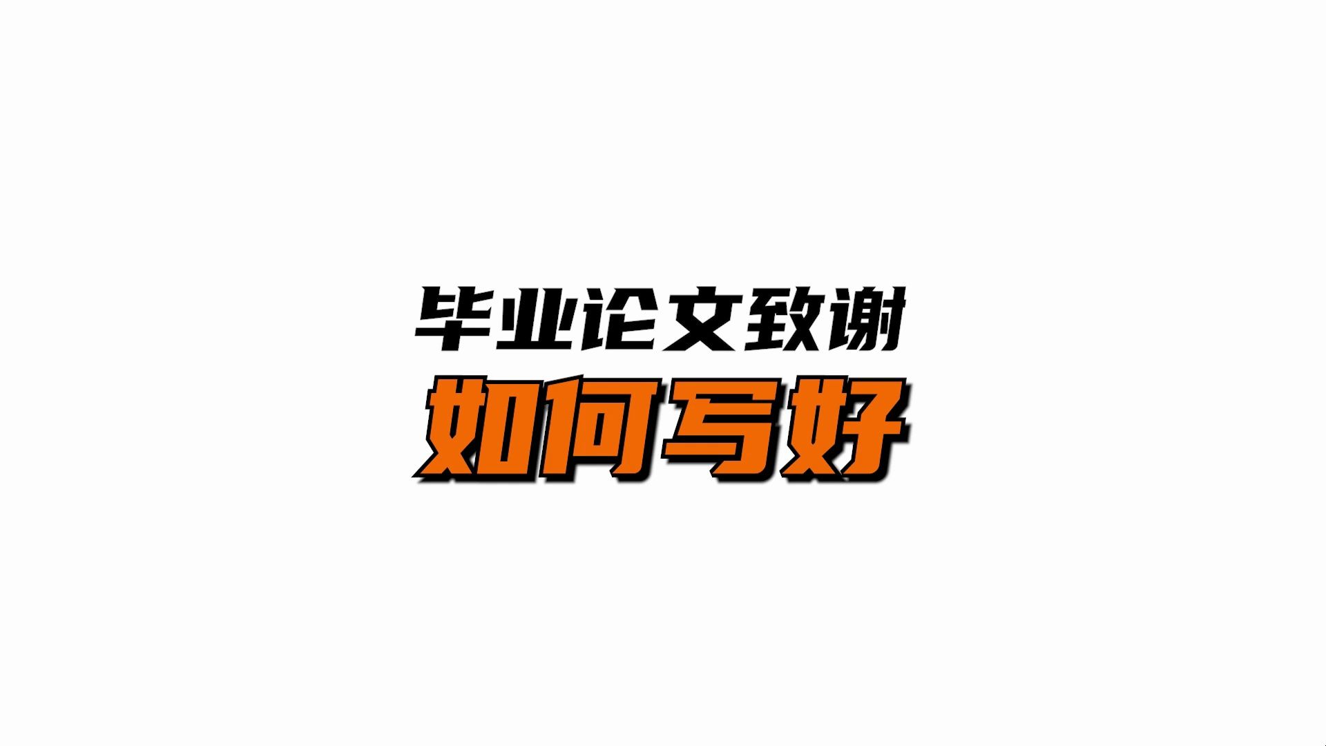 论文背后的事,比论文本身还精彩!哔哩哔哩bilibili