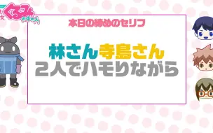 下载视频: 【生肉】魔法少女くるみの中の人 3期第3回