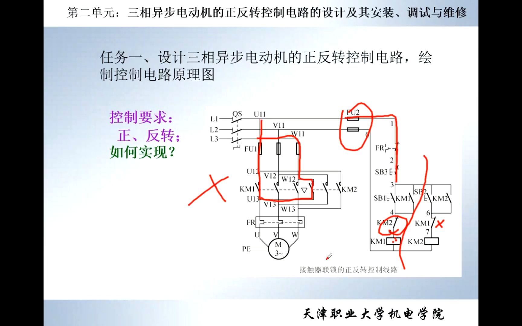 传统电气线路解析哔哩哔哩bilibili