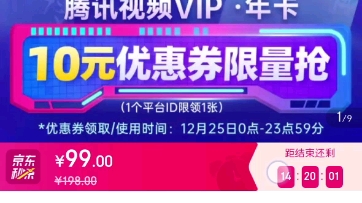 腾讯视频VIP充值…年卡哔哩哔哩bilibili