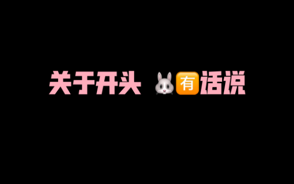 【补直播】直播日开头推拉