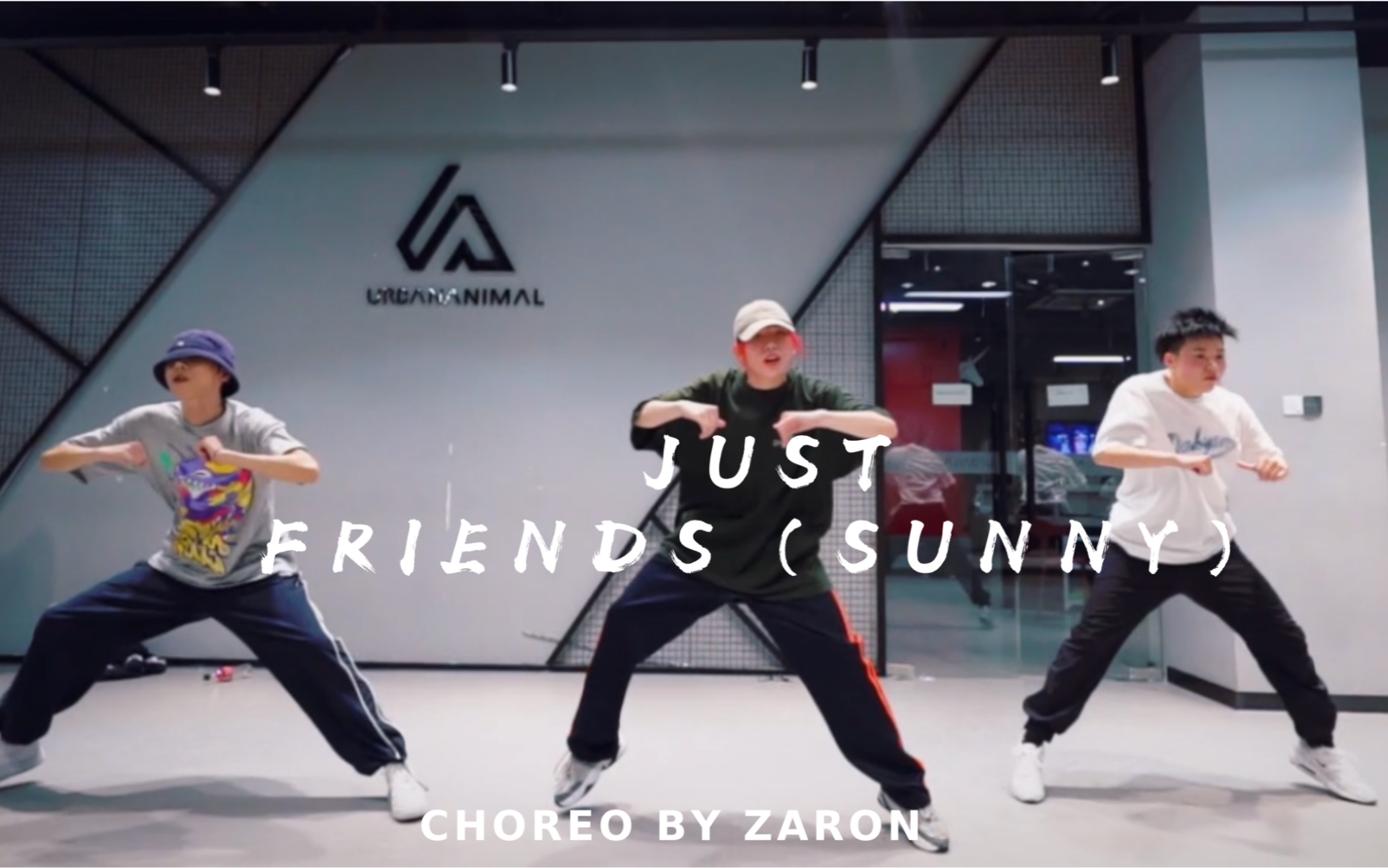 [图]UA（大象店）常规基础 ｜ZARON 编舞《JUST FRIENDS（SUNNY）》