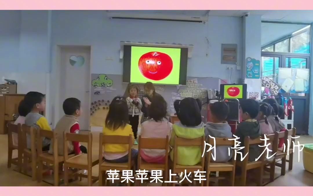 [图]小班语言公开课《水果宝宝去旅行》幼儿园公开课 幼教公开课 幼师必备 幼师 公开课