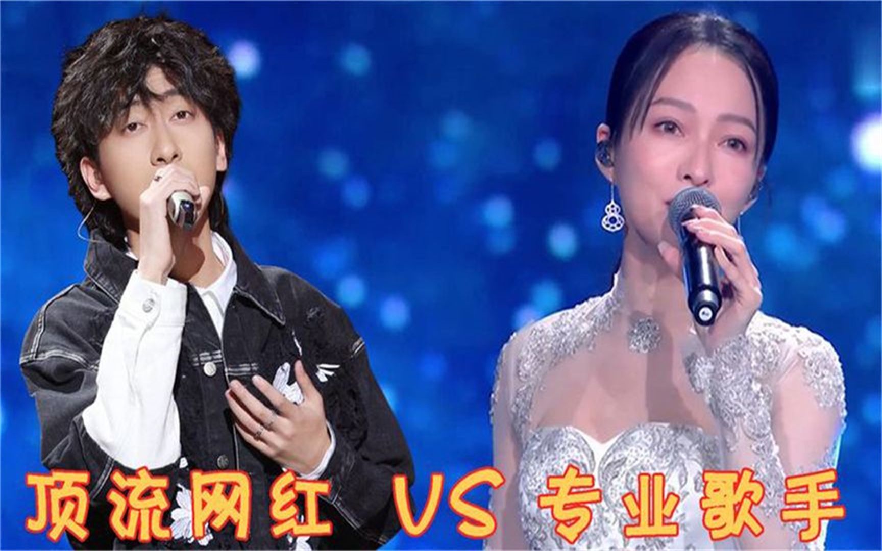 顶流网红和歌手同唱一首歌,差距一目了然,你更喜欢谁的演唱