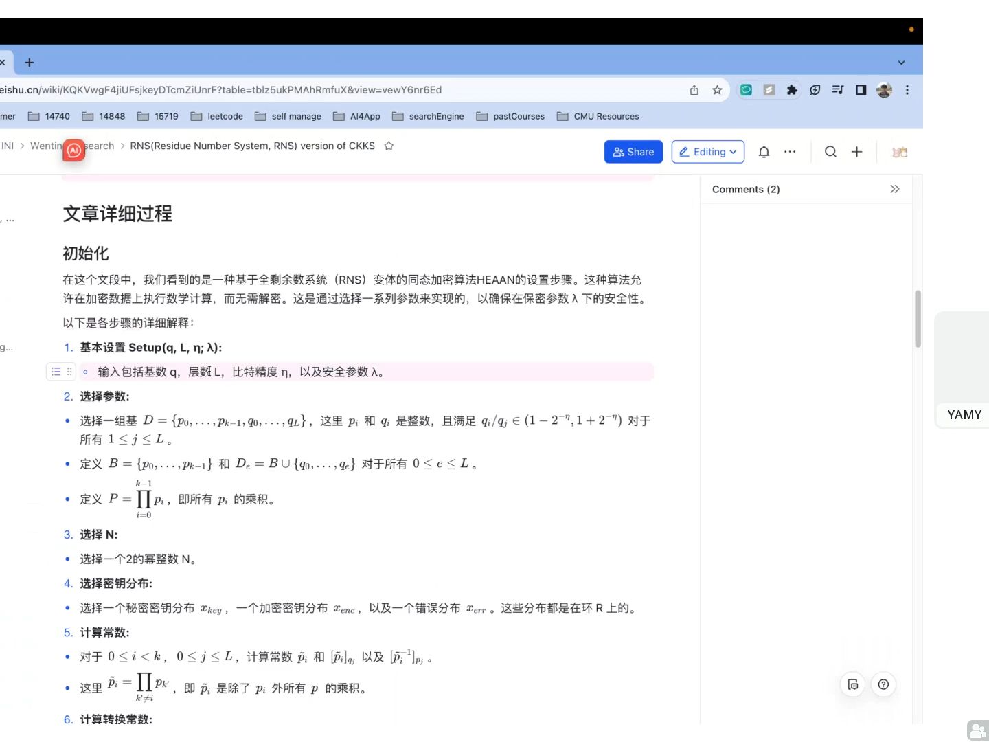同态加密算法 - RNS(Residue Number System, RNS) version of CKKS - 讲解1