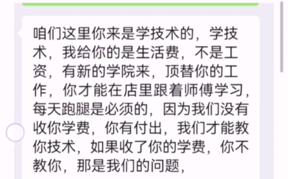 想学修手机又去当学徒的,人家是不教的,找牛马而已.哔哩哔哩bilibili