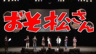 櫻井孝宏中村悠一神谷浩史福山潤小野大輔入野自由遠藤綾阿松特摄chapter 2 哔哩哔哩 つロ干杯 Bilibili