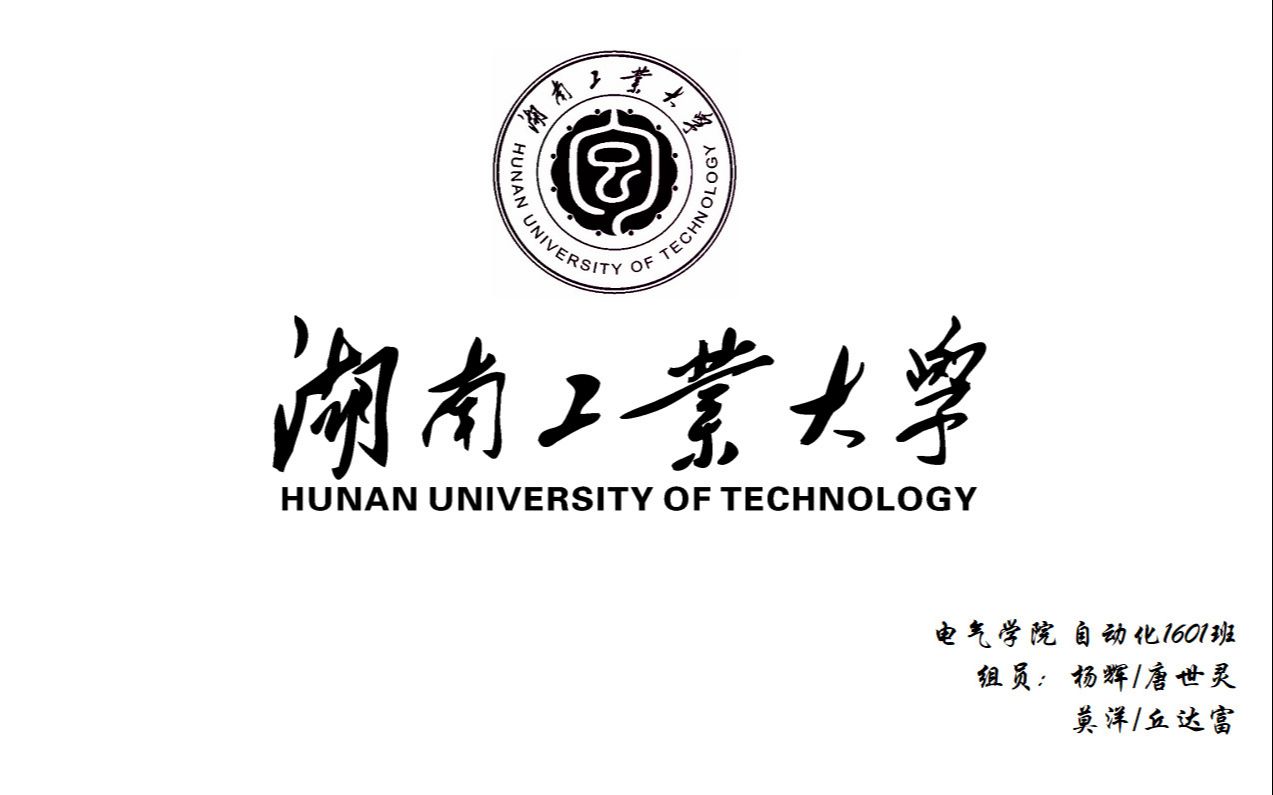 湖南工业大学毕业设计哔哩哔哩bilibili