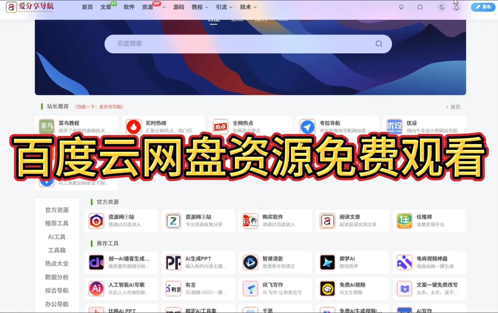 百度网盘提取码入口=哪吒2百度网盘提取码入口