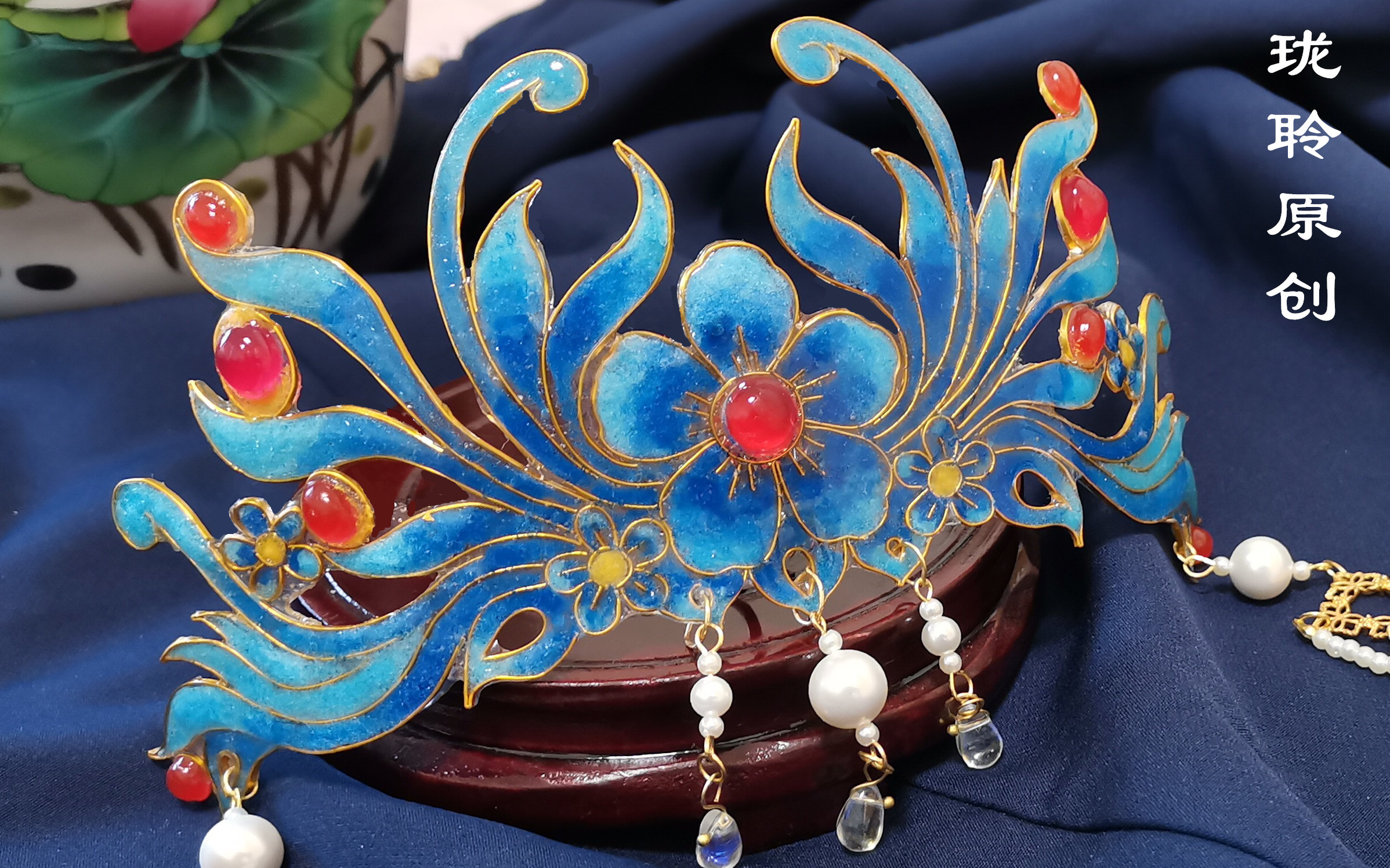 八小时做个烧蓝发冠~果然人闲着什么东西都做得出来