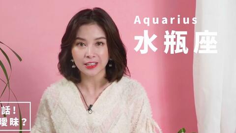 水瓶座自述 狗都不谈水瓶 我们招谁惹谁了 神经病 外星人 宇宙未解之谜 忽冷忽热 你不了解的水瓶座 哔哩哔哩