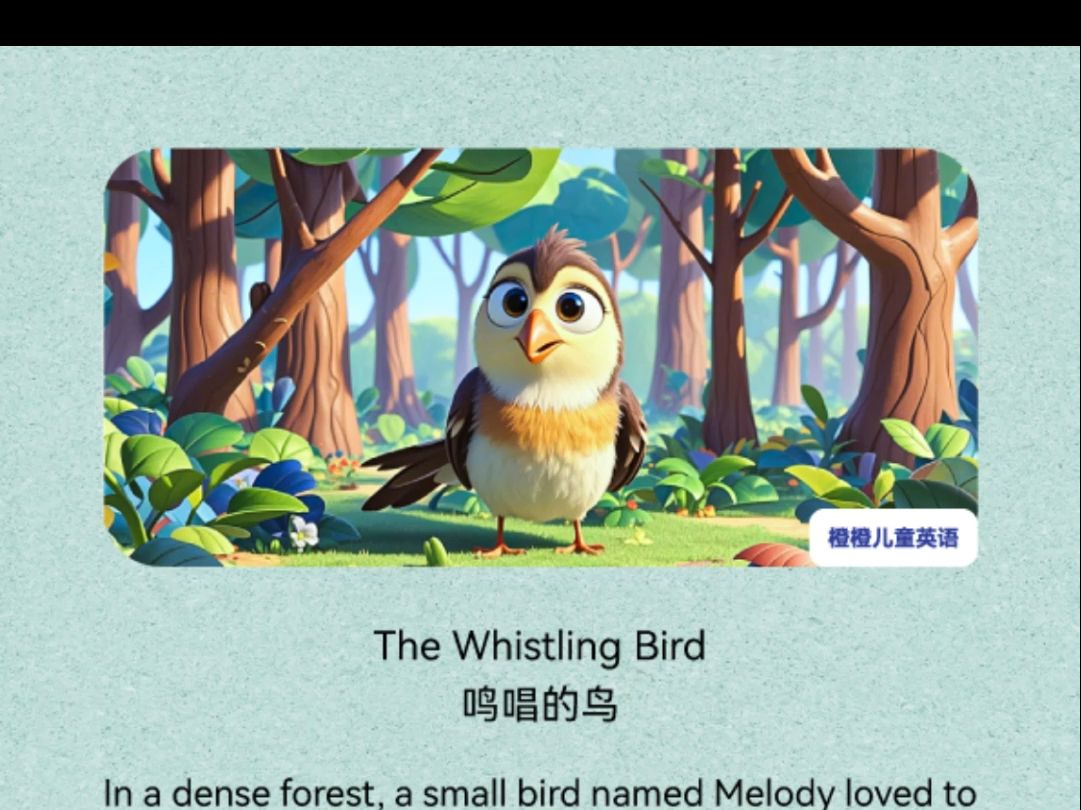 the whistling bird 鸣唱的鸟