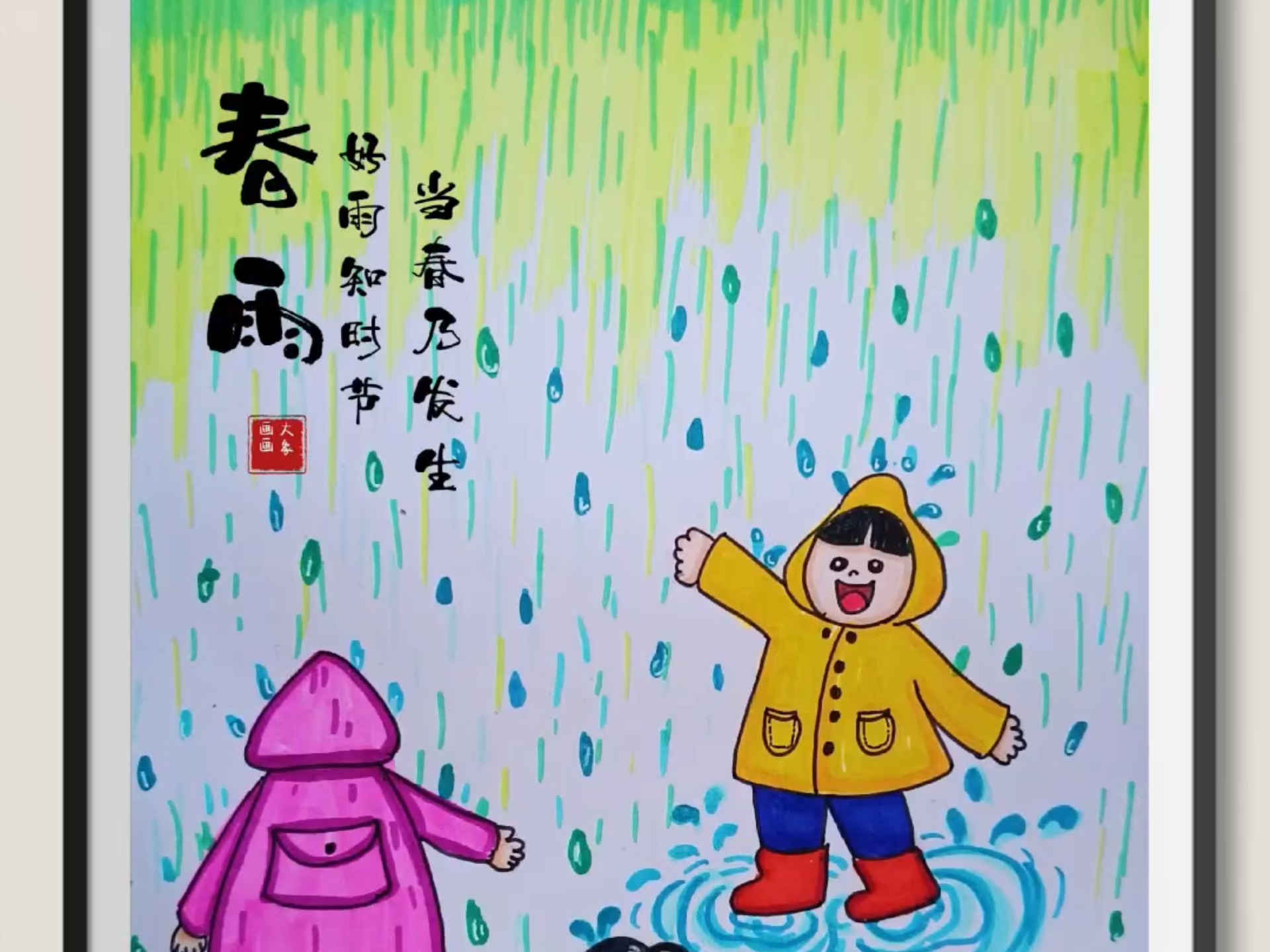 儿童创意绘画:马克笔儿童画《春雨》好雨知时节,当春乃发生