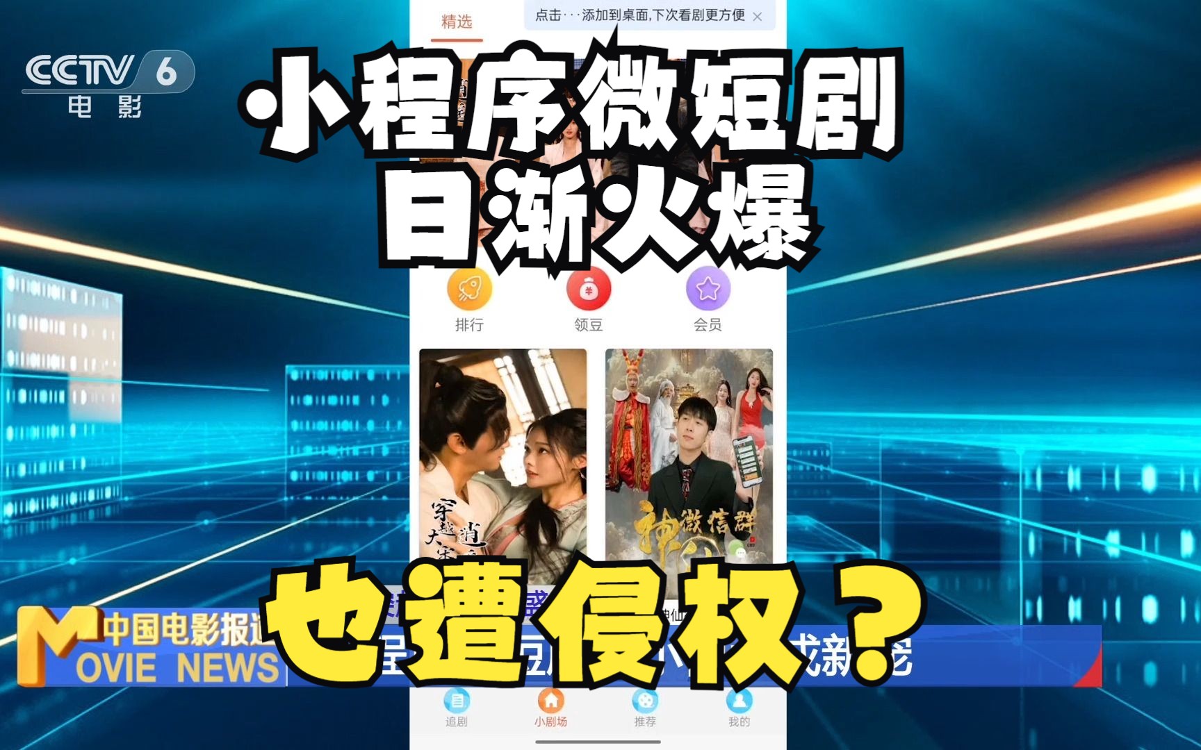 小程序微短剧以小博大成新宠哔哩哔哩bilibili