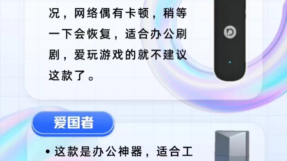 别再踩雷!随身WiFi推荐功课来了!总结了常见的几款随身WiFi,看看哪一款比较适合你吧哔哩哔哩bilibili