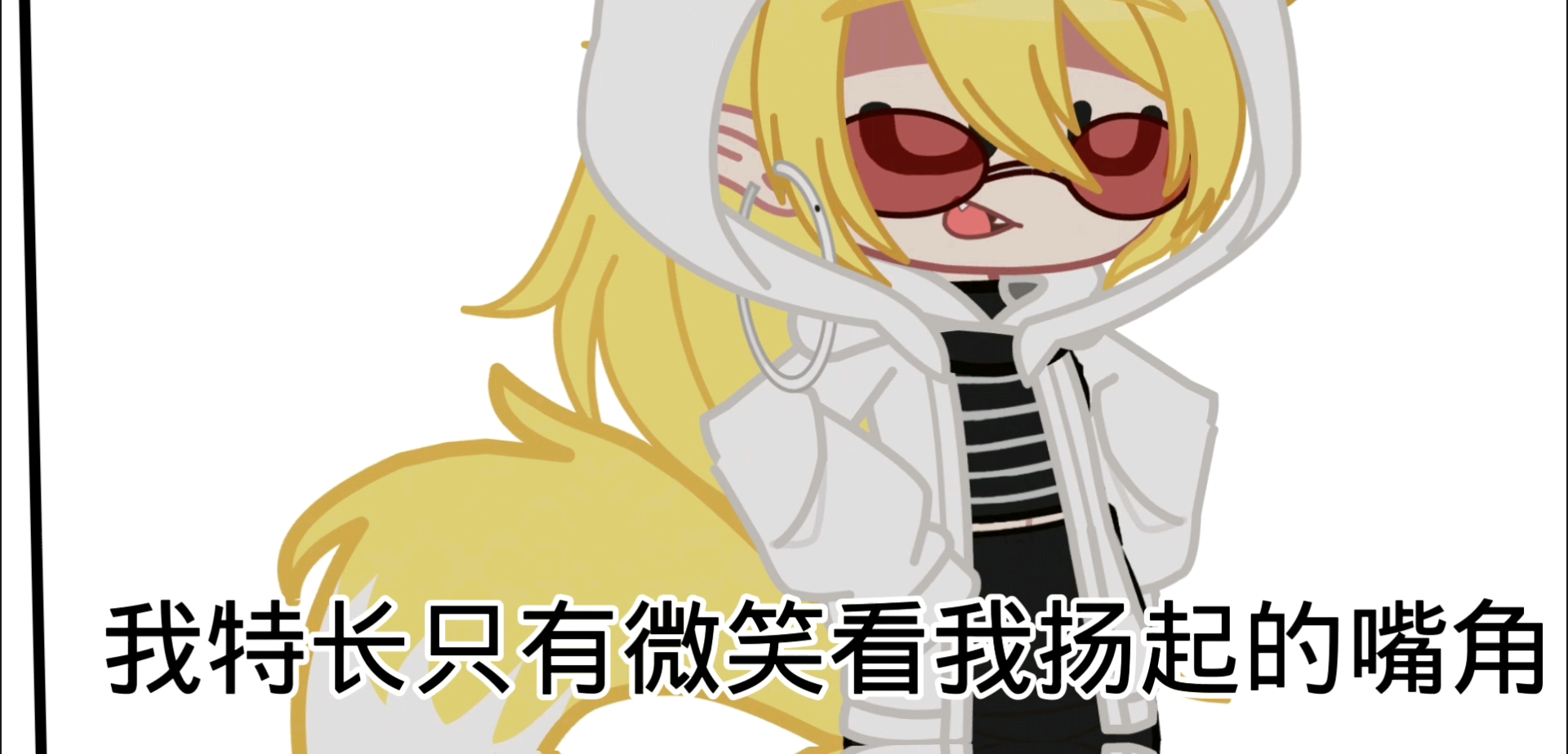 (加查俱乐部)【阳光大男孩私设ut】