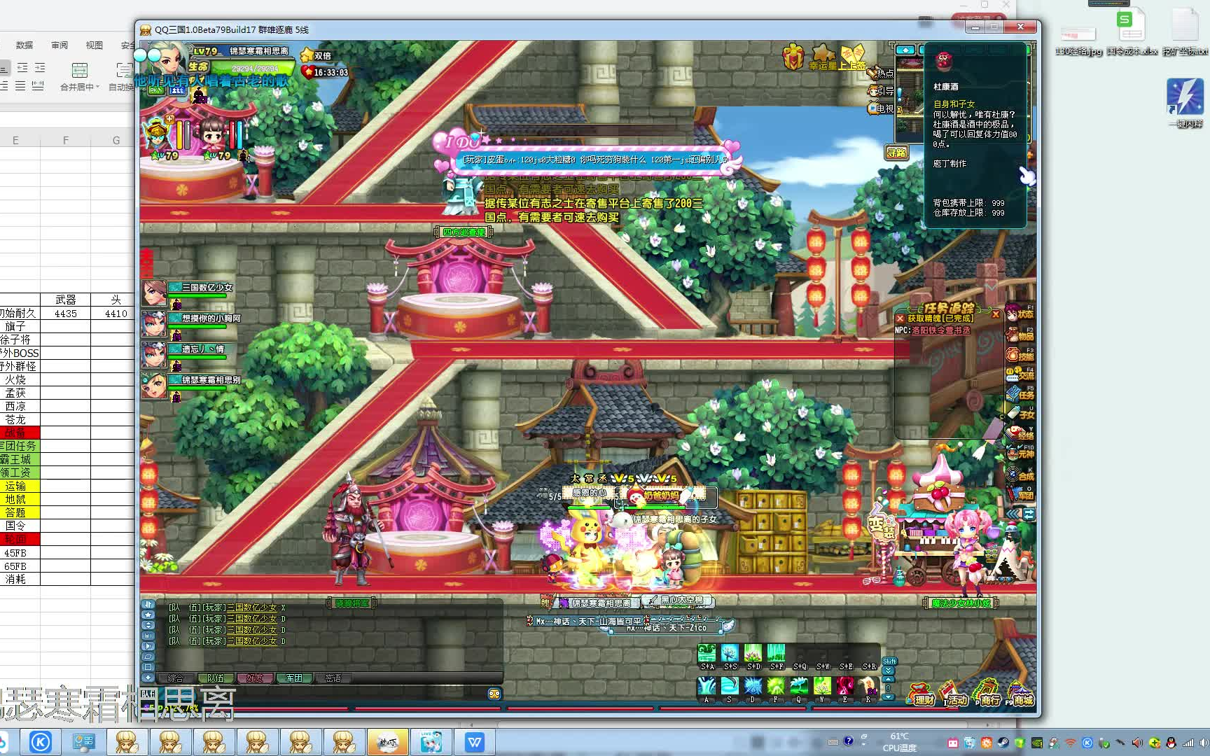 qq三国版本魔改【1】---耐久篇(可以单刷77boss了)