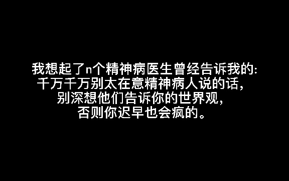 [图]天才在左，疯子在右（1）