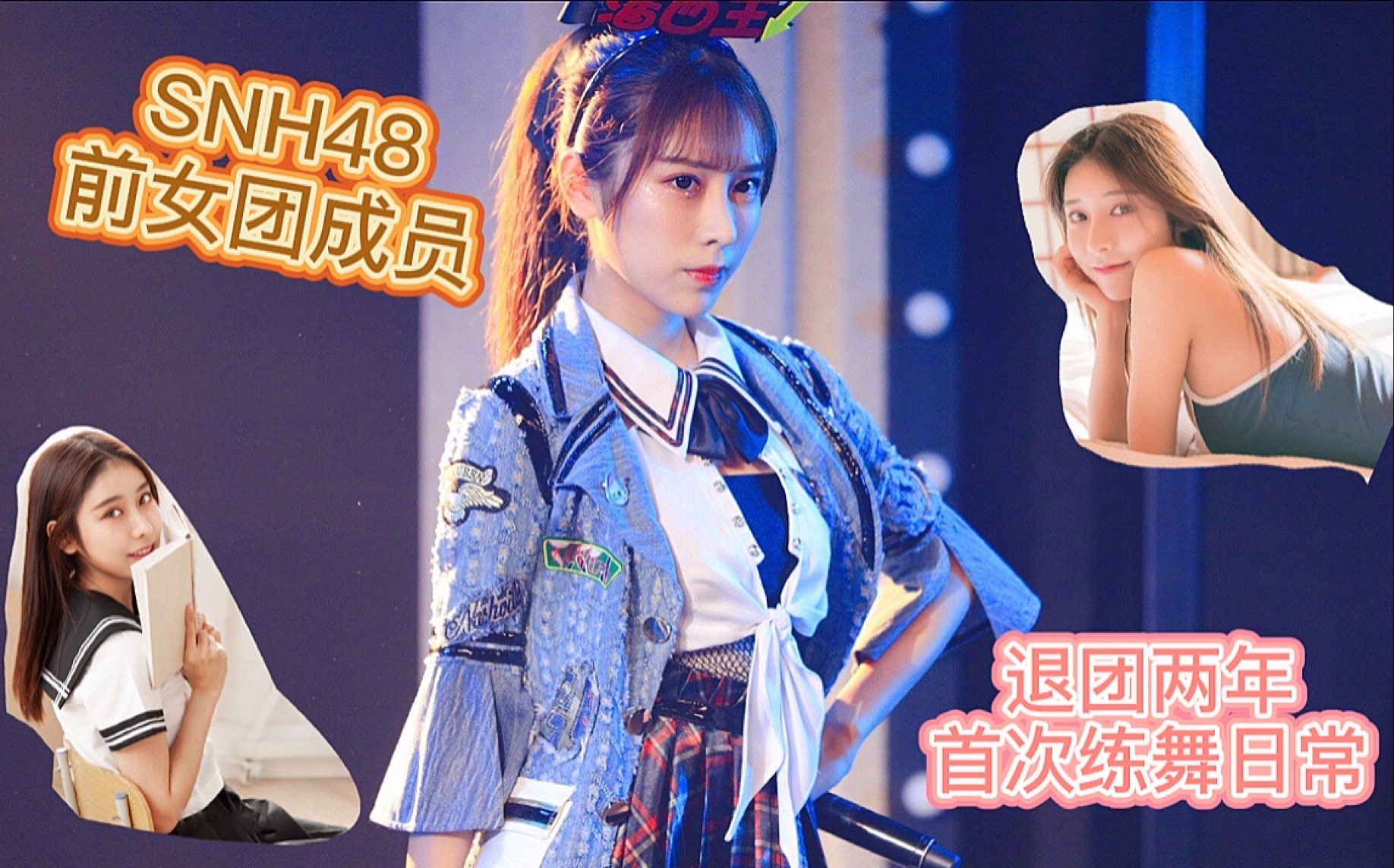 活动作品郭倩芸退团两年首次练舞