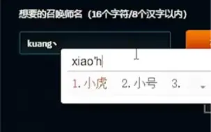 下载视频: Letme比赛改名整活被官方叫停