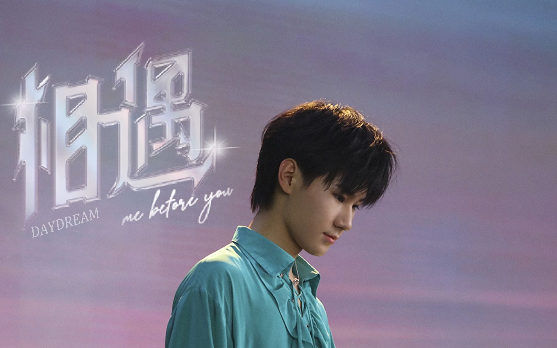 张真源||一键换装《相遇》_哔哩哔哩 (゜-゜)つロ 干杯~-bilibili