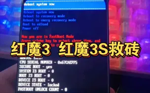 Download Video: 红魔3红魔3s救砖 黑砖9008修复twrp卡刷救砖回国行 掉基带可修复