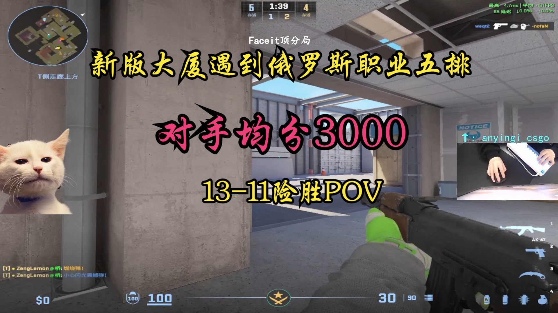 闲来无事打个faceit10级三排遇到qqgod俄罗斯职业队五排,对均分3000