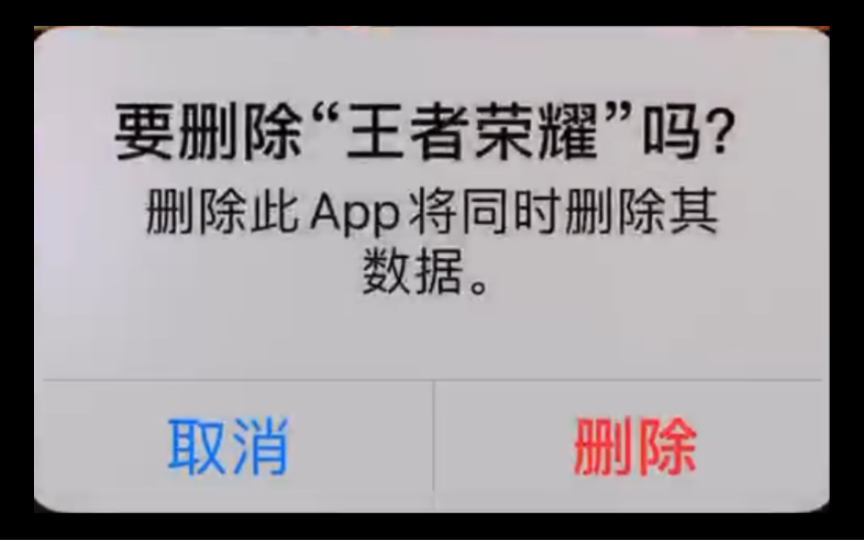 点赞过一百删除游戏,点赞过一千注销此号!电子竞技热门视频