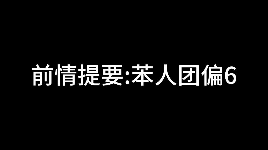 尊嘟很荒谬,熬过这一段,美美升咖哔哩哔哩bilibili