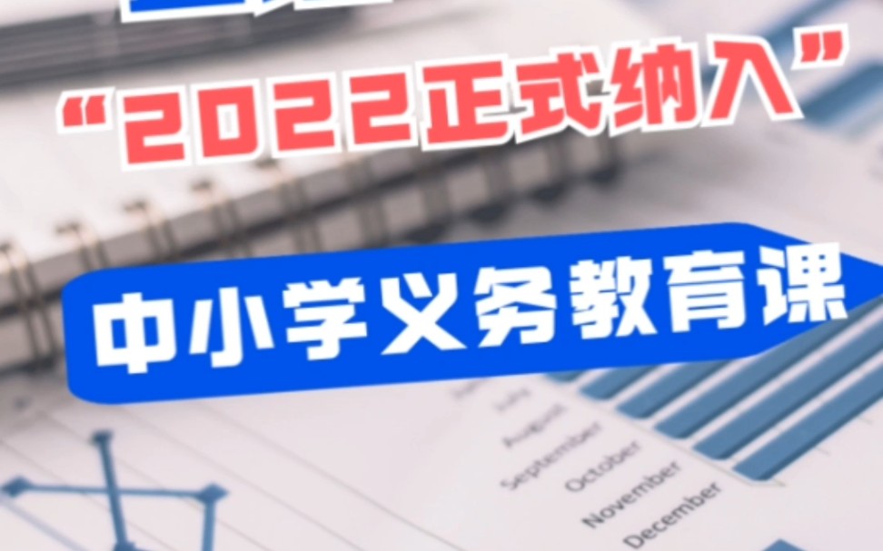 整理收纳师与教育部义务教育课程劳动课程是什么形式?哔哩哔哩bilibili