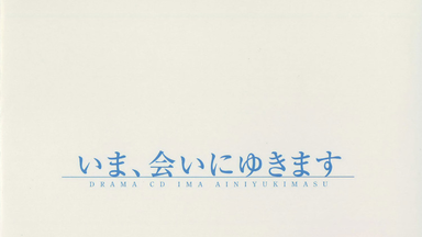 xenoi］【DRAMA(熟)】KISS×KISS collections Vol.10「フラワー