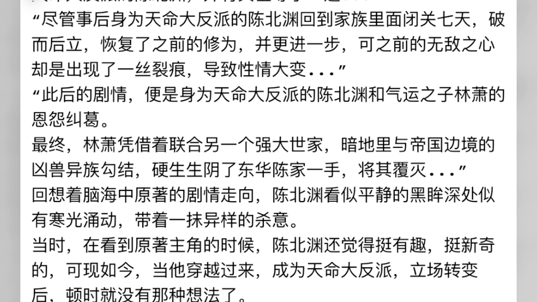 [图]“陈北渊冷若冰反派：不当舔狗后，冷艳校花急哭了“陈北渊冷若冰反派：不当舔狗后，冷艳校花急哭了“陈北渊冷若冰反派：不当舔狗后，冷艳校花急哭了