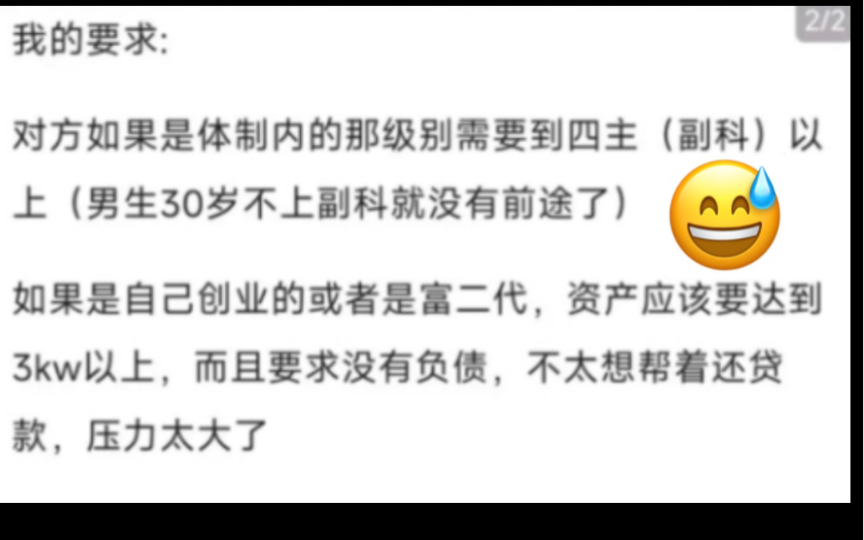 [图]正方体集美又找上对象了，不如去找许愿池里的王霸。搞笑奇葩锐评