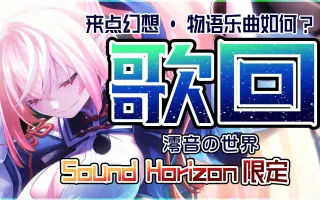 澪音の世界 搜索结果 哔哩哔哩 Bilibili