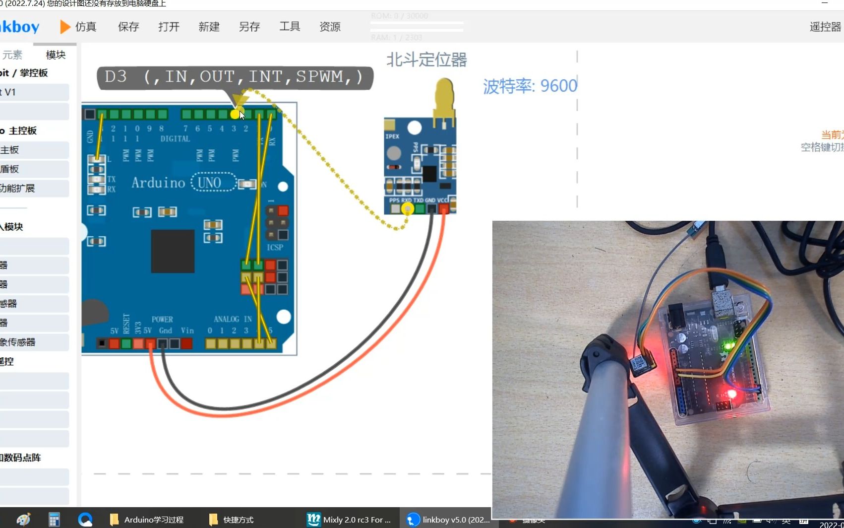 mixly随讲一百一十六:GPS模块哔哩哔哩bilibili