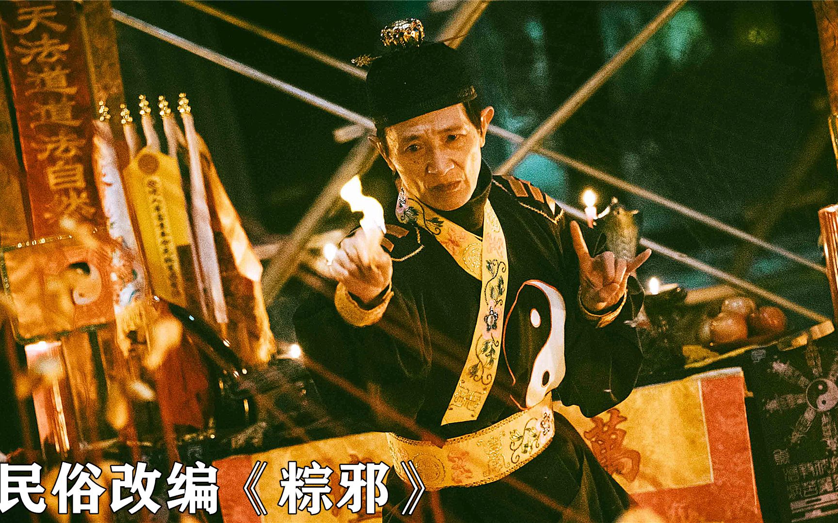 民俗"送肉粽"驱鬼失败,网红女主播纷纷上吊!最新电影《粽邪》