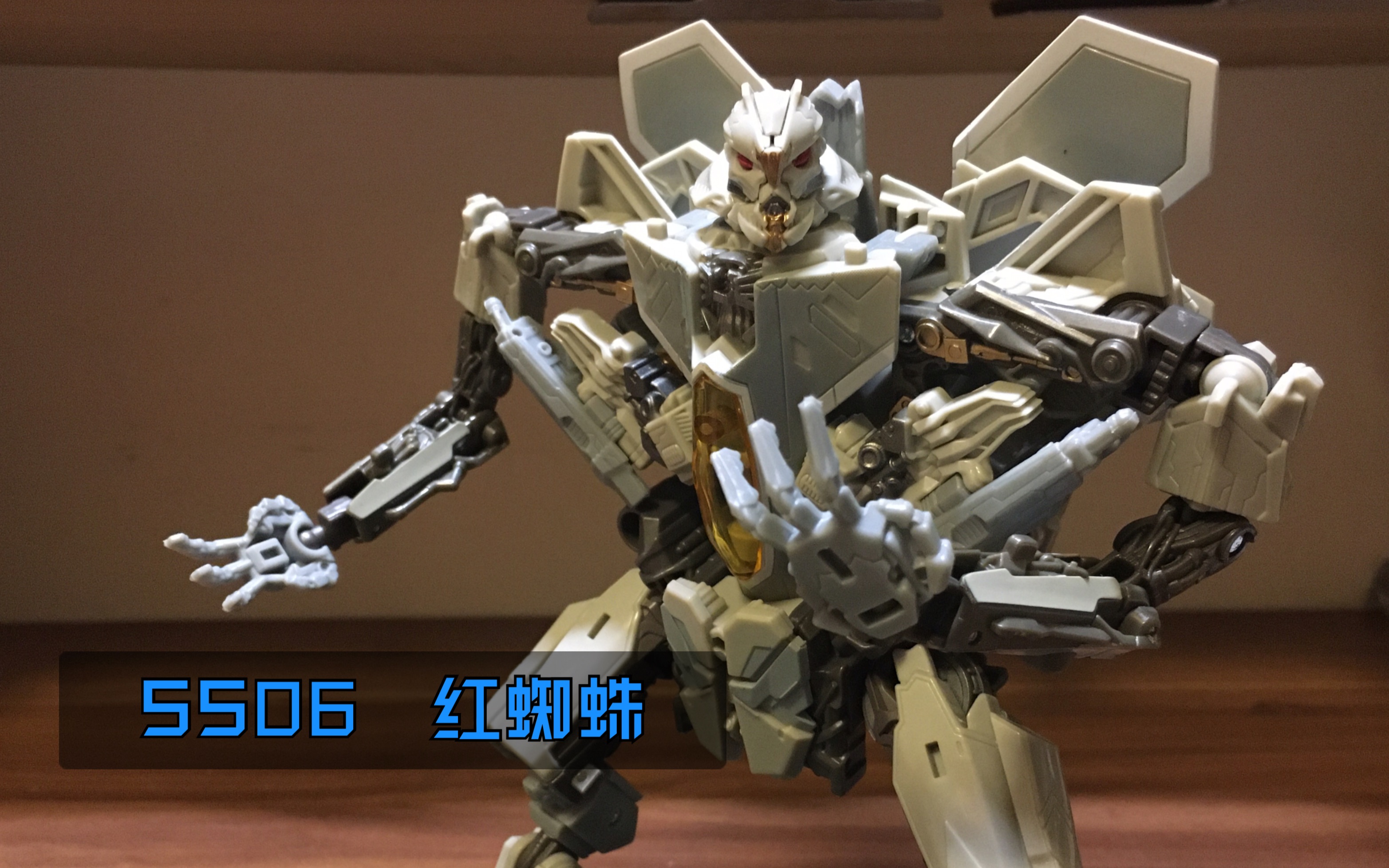 卑微的副手一一ss06红蜘蛛第七期