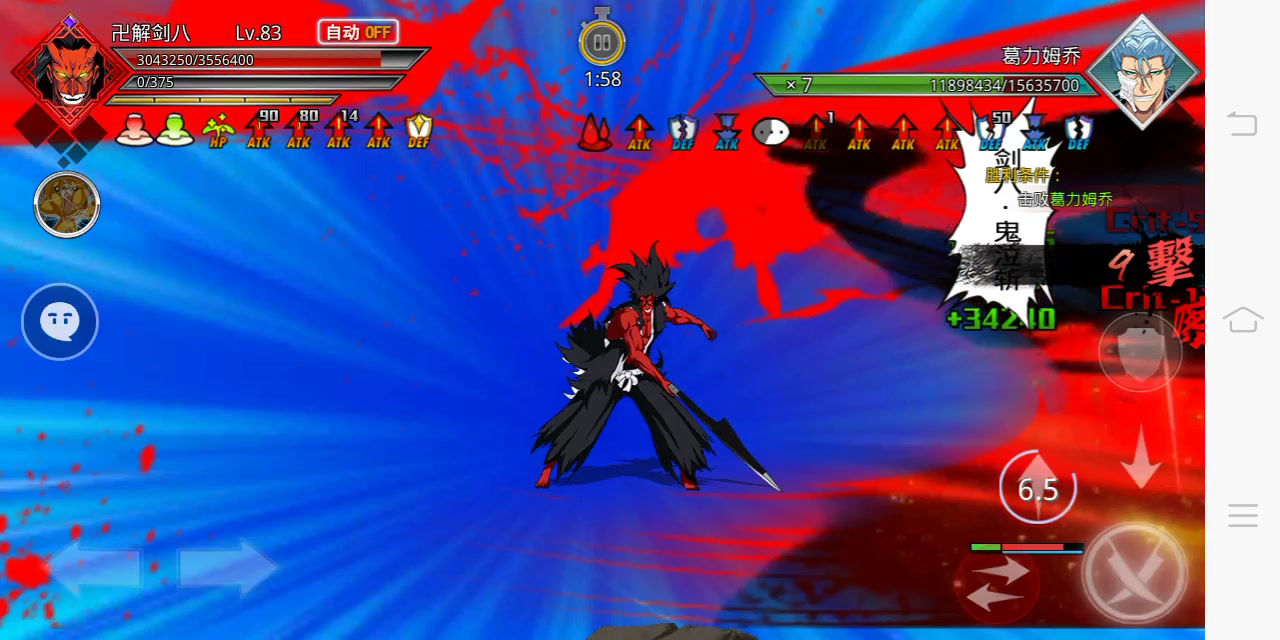 【死神觉醒-14阶卍解剑八】死神版牛魔王_网络