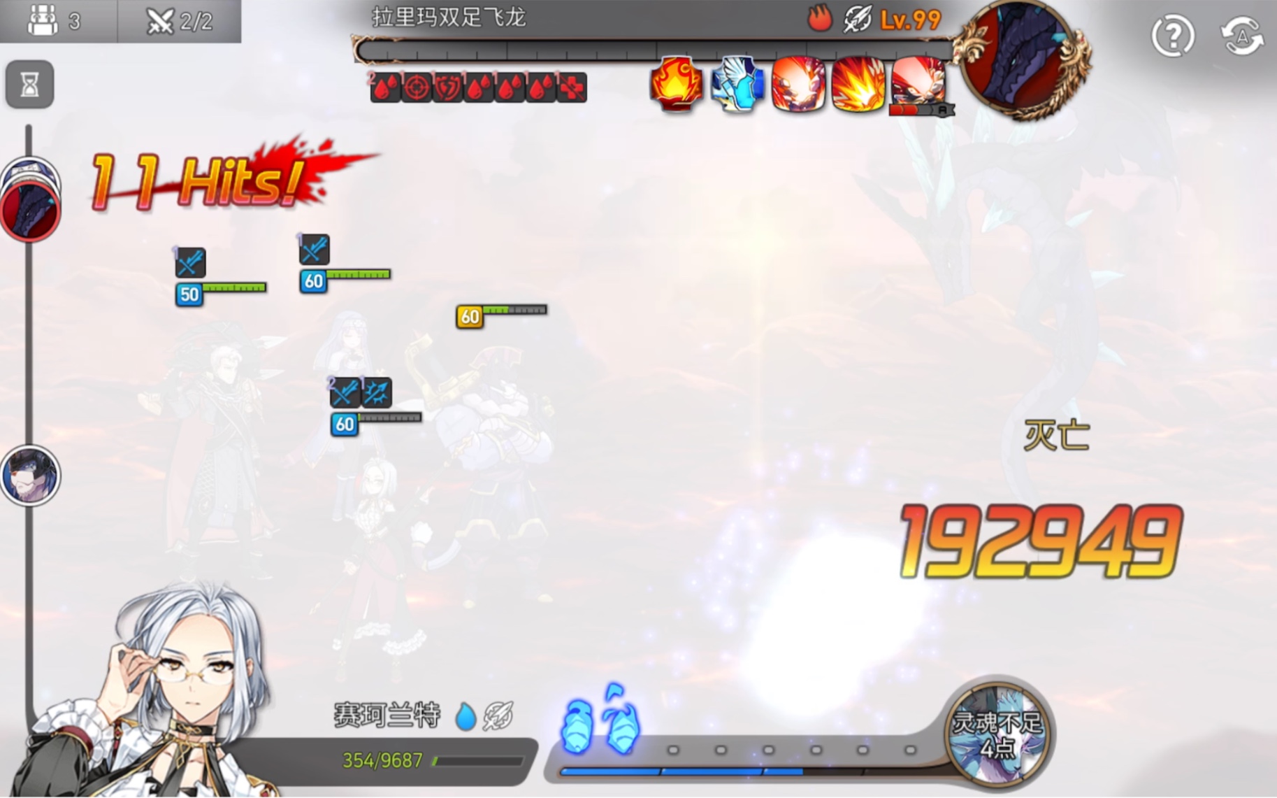 第七史诗龙13整活向眼镜极限输出测试面板见简介