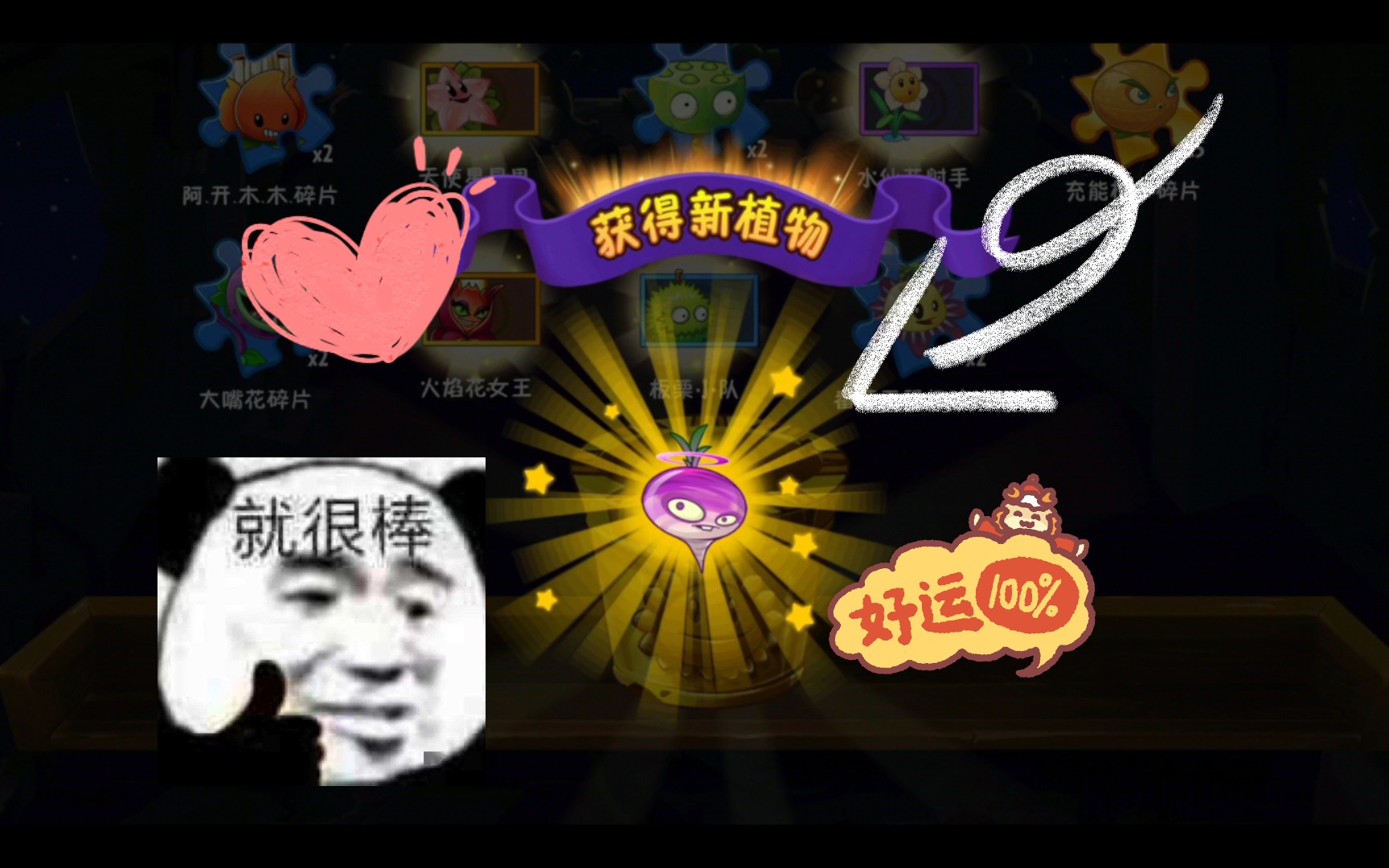 【植物大战僵尸2】688钻石出这些值吗