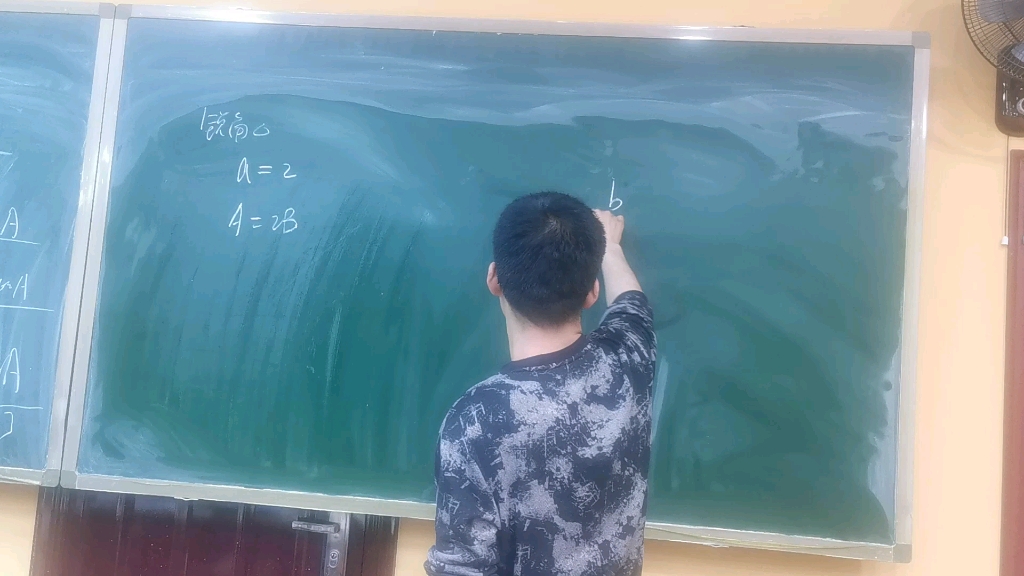 福文数学4453(解三角形)哔哩哔哩bilibili