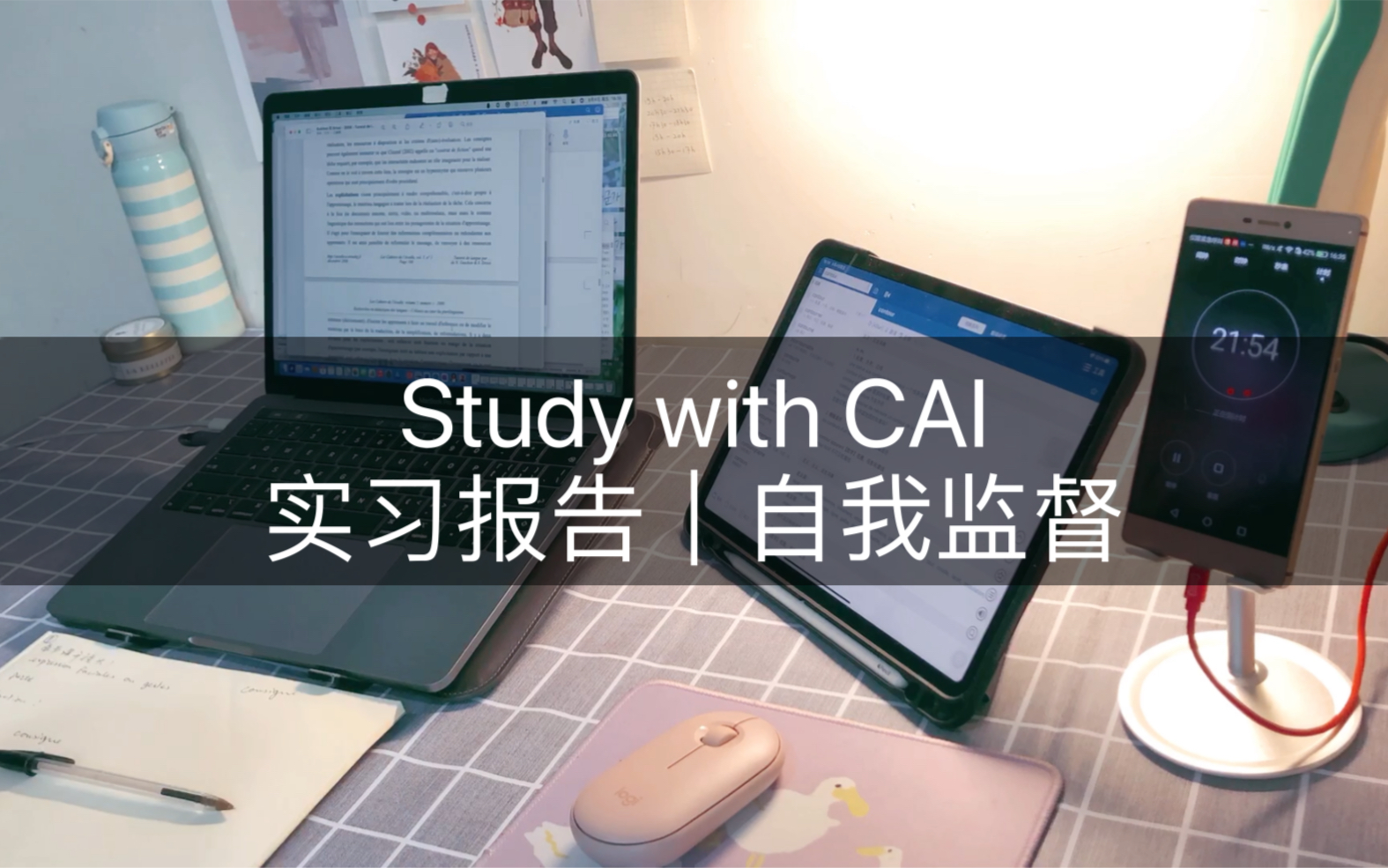 【Study with CAI】实习报告|自我监督哔哩哔哩bilibili