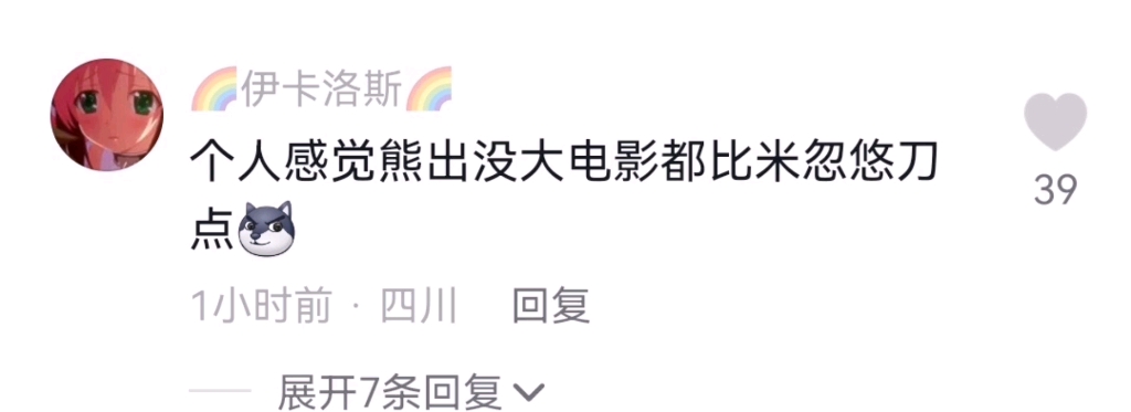 前有大慈树王的语音变成了西施的,又有OP满天飞,这就是为什么我要离开抖音,我真的受够了那些小鬼和那些魔怔人哔哩哔哩bilibili