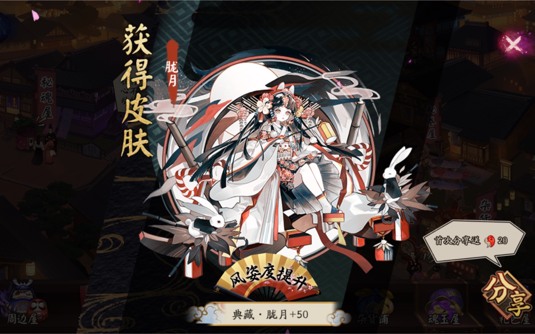 【阴阳师】辉夜姬典藏皮61胧月 试玩
